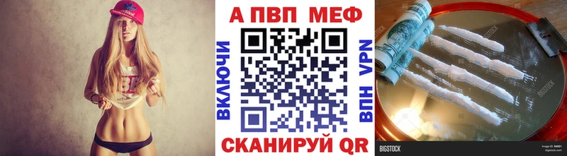 A-PVP СК  закладки  Гурьевск 