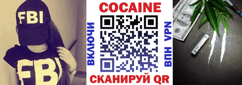 Кокаин Columbia  Гурьевск 
