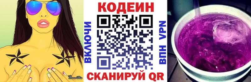 Codein Purple Drank  ссылка на мегу   Гурьевск  хочу наркоту 