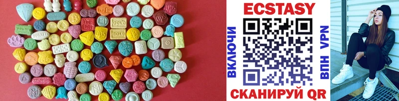 Экстази 99%  купить закладку  Гурьевск 
